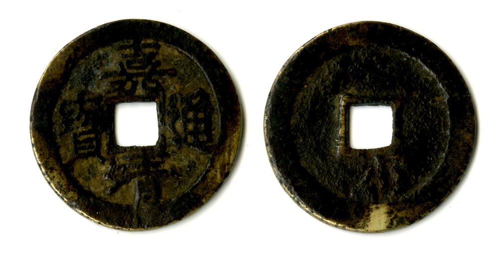 图片[1]-coin BM-1883-0802.1225-China Archive